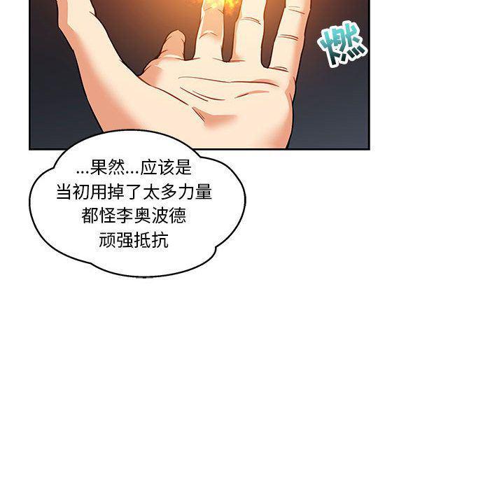 暴走漫画头像韩漫全集-第45话无删减无遮挡章节图片 