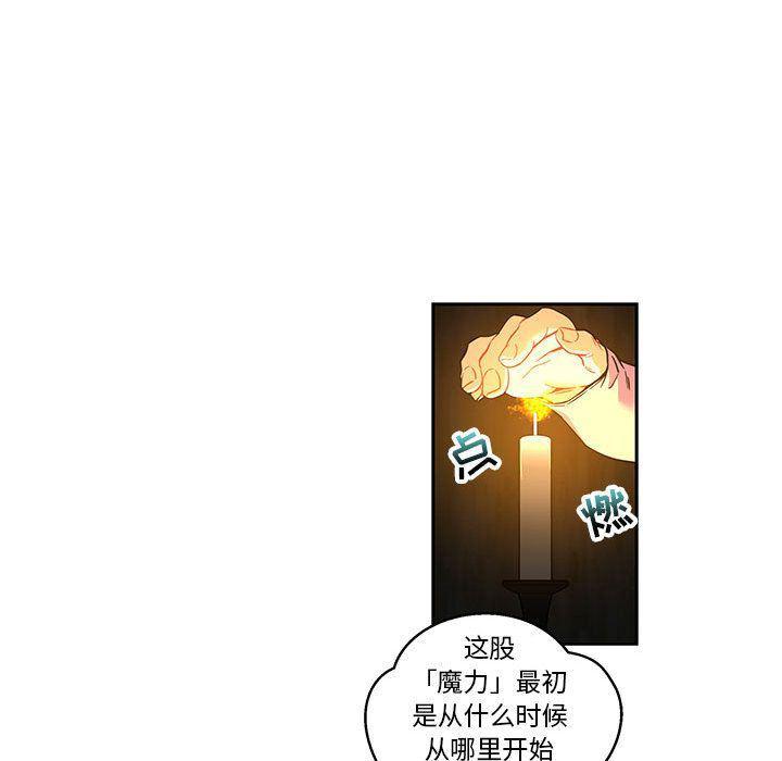 暴走漫画头像韩漫全集-第45话无删减无遮挡章节图片 