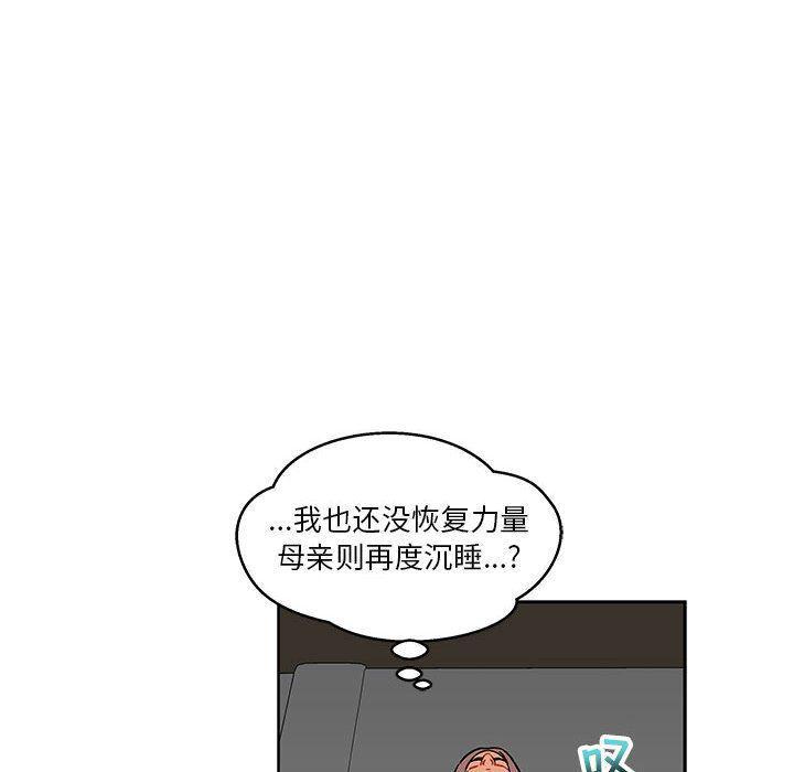 暴走漫画头像韩漫全集-第45话无删减无遮挡章节图片 