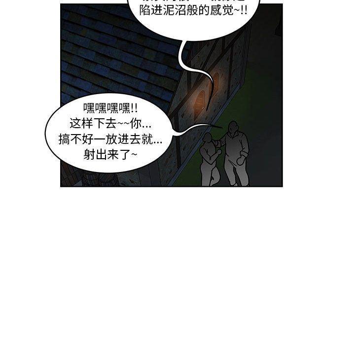 暴走漫画头像韩漫全集-第45话无删减无遮挡章节图片 