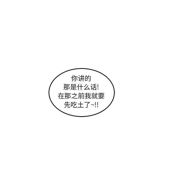 暴走漫画头像韩漫全集-第45话无删减无遮挡章节图片 
