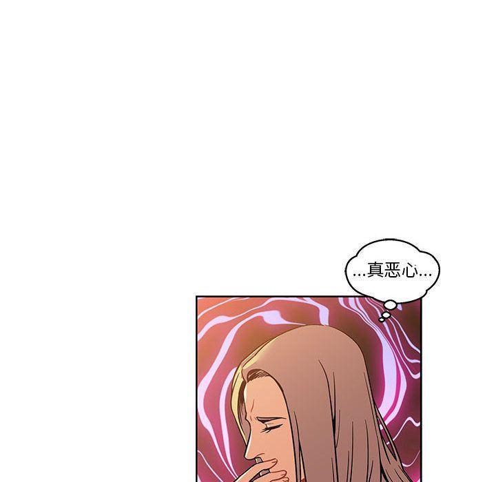 暴走漫画头像韩漫全集-第45话无删减无遮挡章节图片 