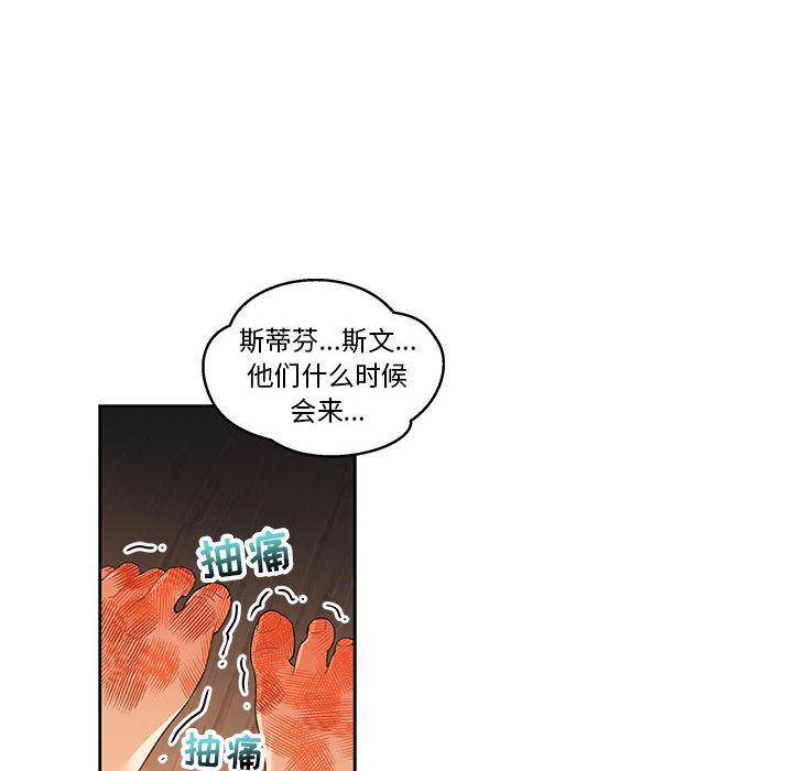 暴走漫画头像韩漫全集-第45话无删减无遮挡章节图片 