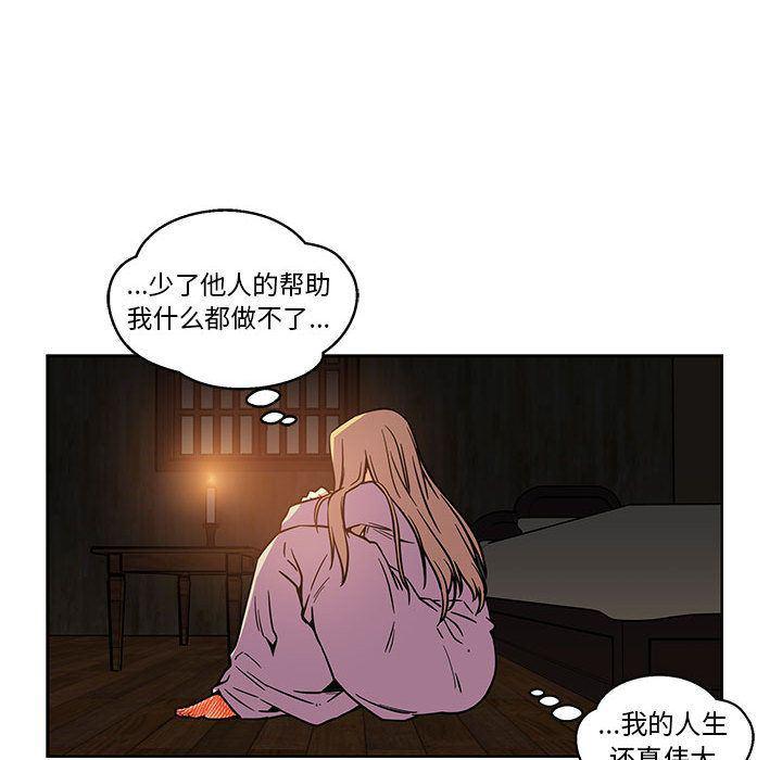暴走漫画头像韩漫全集-第45话无删减无遮挡章节图片 