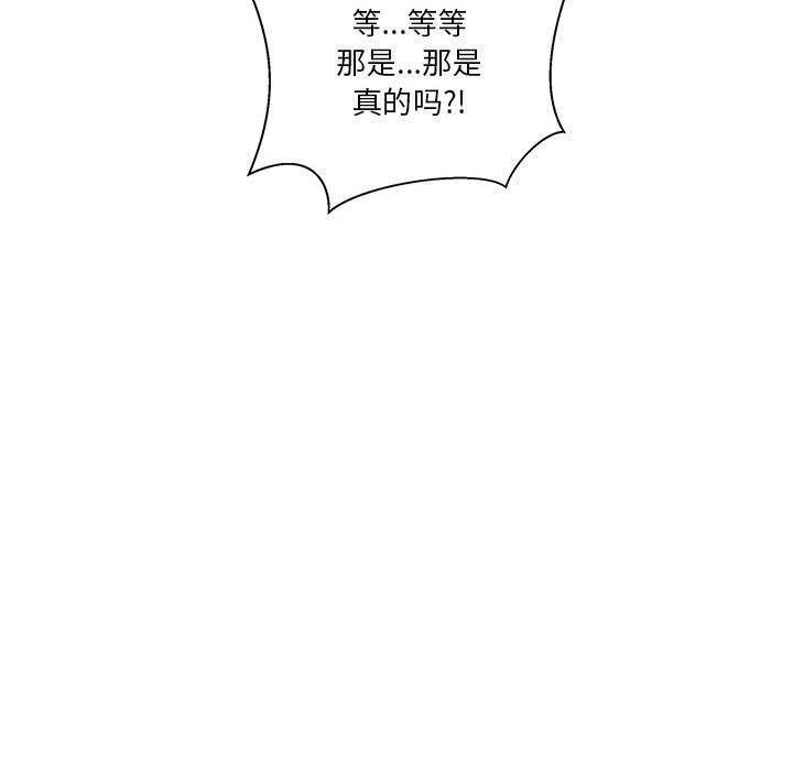 暴走漫画头像韩漫全集-第45话无删减无遮挡章节图片 