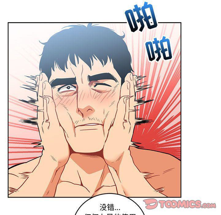 暴走漫画头像韩漫全集-第45话无删减无遮挡章节图片 