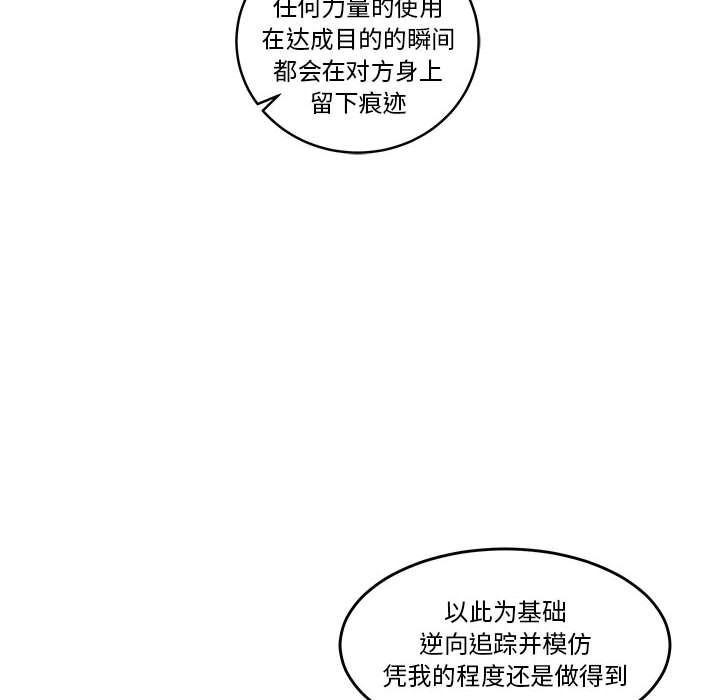 暴走漫画头像韩漫全集-第45话无删减无遮挡章节图片 