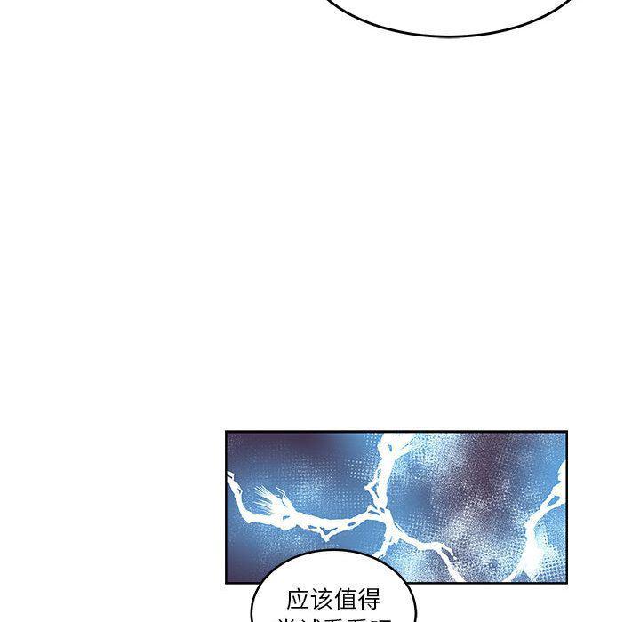 暴走漫画头像韩漫全集-第45话无删减无遮挡章节图片 