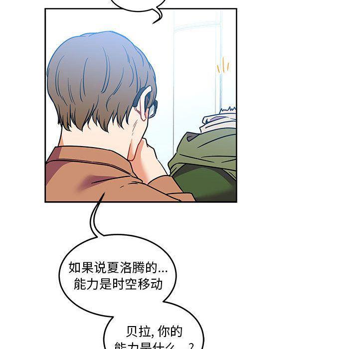 暴走漫画头像韩漫全集-第45话无删减无遮挡章节图片 
