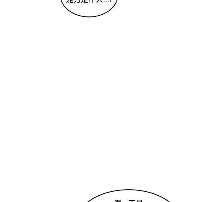 暴走漫画头像韩漫全集-第45话无删减无遮挡章节图片 