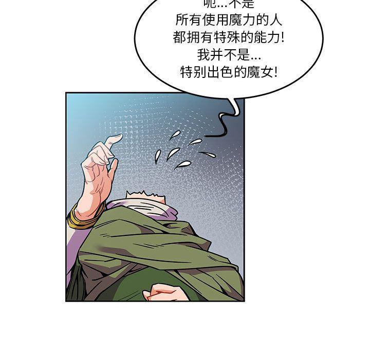 暴走漫画头像韩漫全集-第45话无删减无遮挡章节图片 