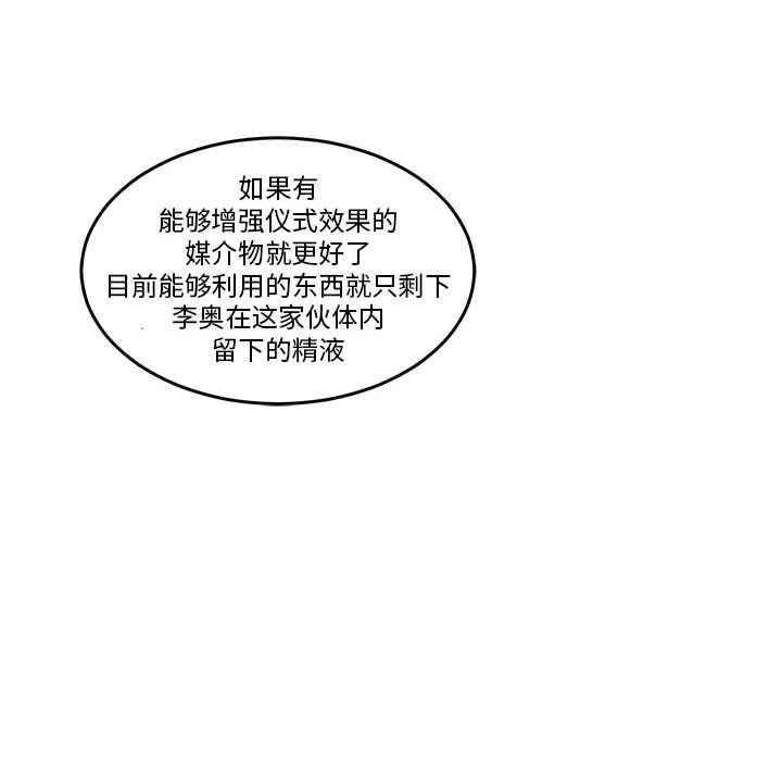 暴走漫画头像韩漫全集-第45话无删减无遮挡章节图片 