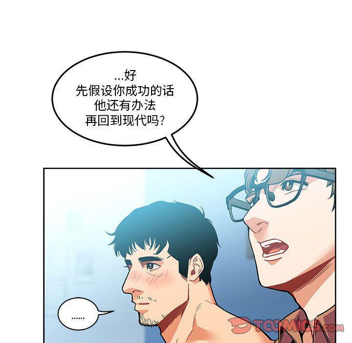暴走漫画头像韩漫全集-第45话无删减无遮挡章节图片 