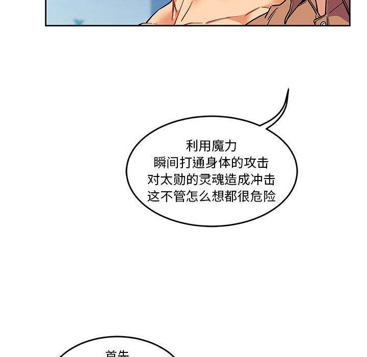 暴走漫画头像韩漫全集-第45话无删减无遮挡章节图片 