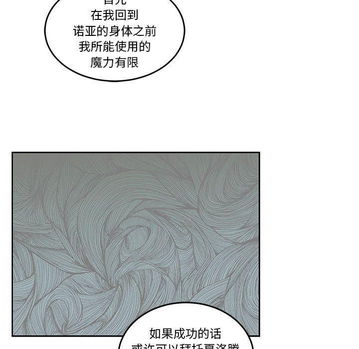 暴走漫画头像韩漫全集-第45话无删减无遮挡章节图片 