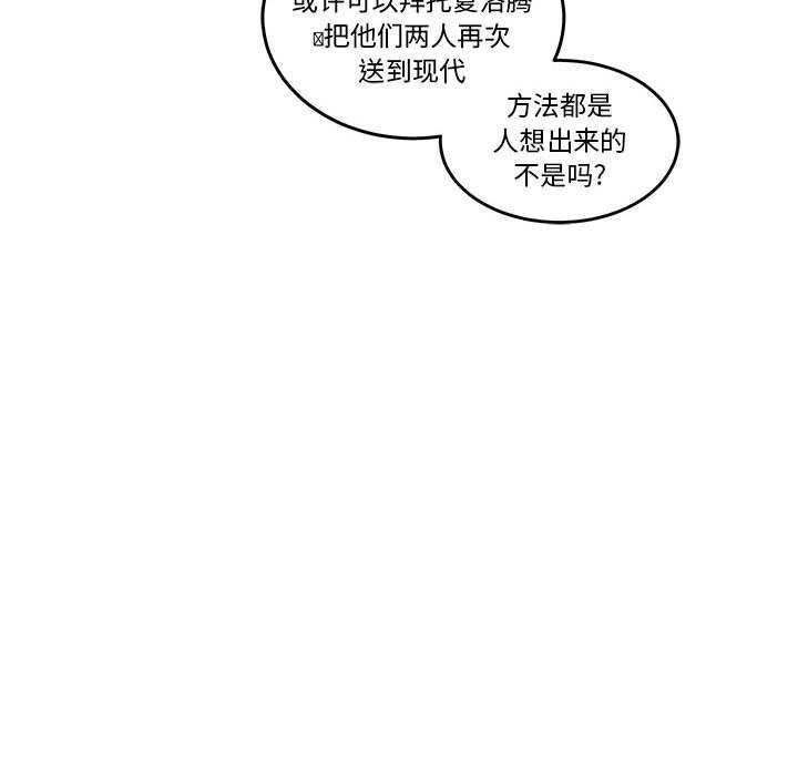 暴走漫画头像韩漫全集-第45话无删减无遮挡章节图片 