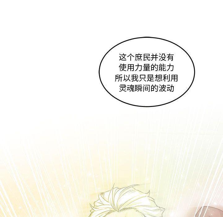 暴走漫画头像韩漫全集-第45话无删减无遮挡章节图片 