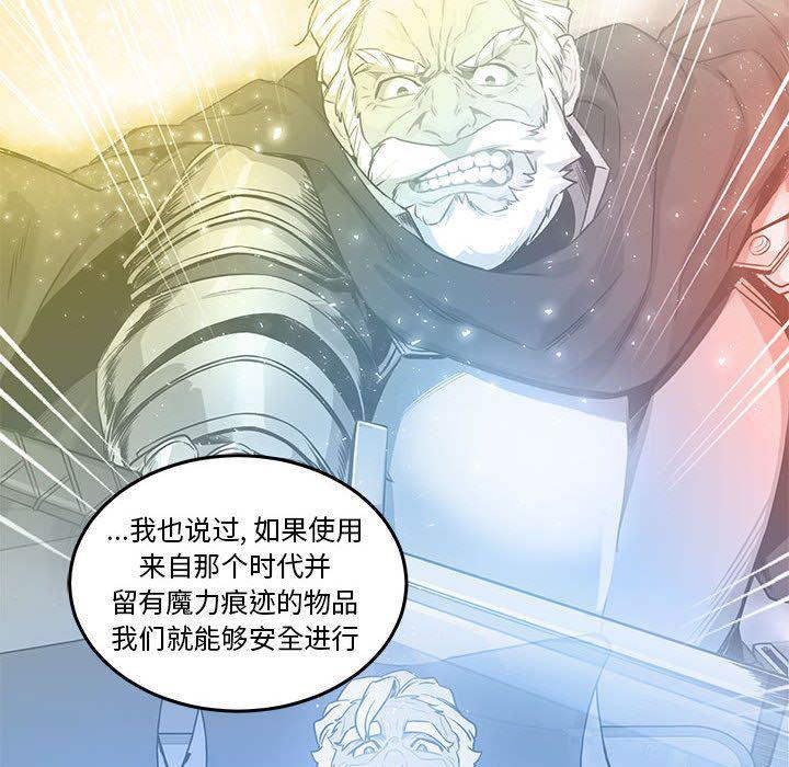 暴走漫画头像韩漫全集-第45话无删减无遮挡章节图片 