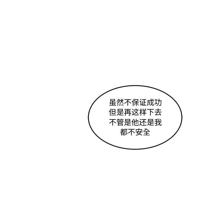 暴走漫画头像韩漫全集-第45话无删减无遮挡章节图片 