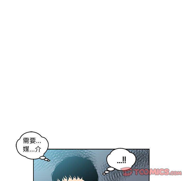 暴走漫画头像韩漫全集-第45话无删减无遮挡章节图片 