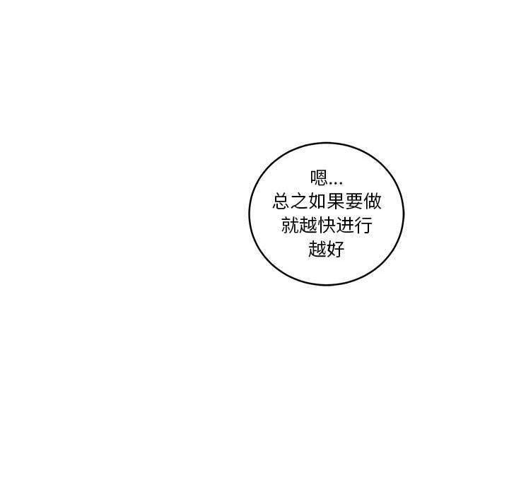暴走漫画头像韩漫全集-第45话无删减无遮挡章节图片 