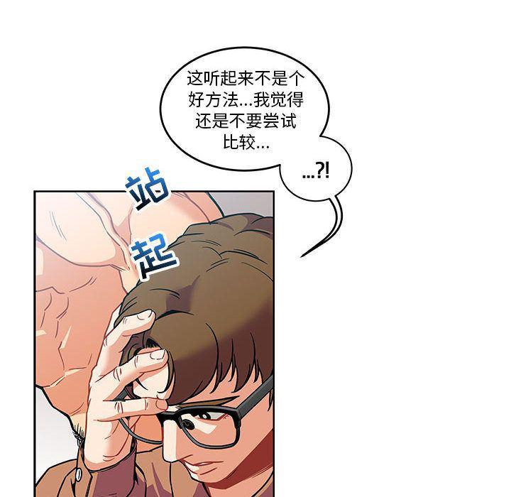 暴走漫画头像韩漫全集-第45话无删减无遮挡章节图片 