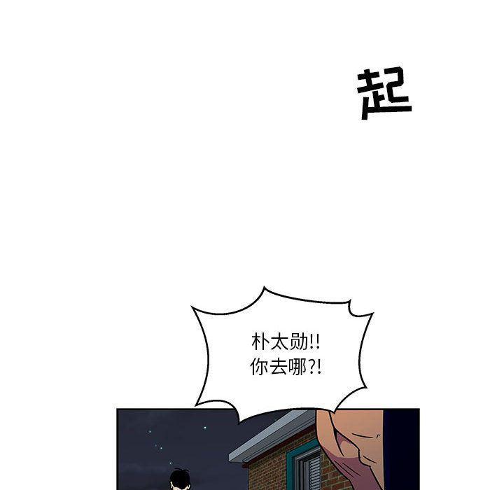 暴走漫画头像韩漫全集-第45话无删减无遮挡章节图片 