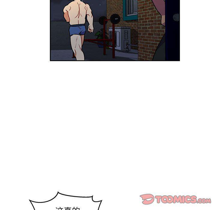 暴走漫画头像韩漫全集-第45话无删减无遮挡章节图片 