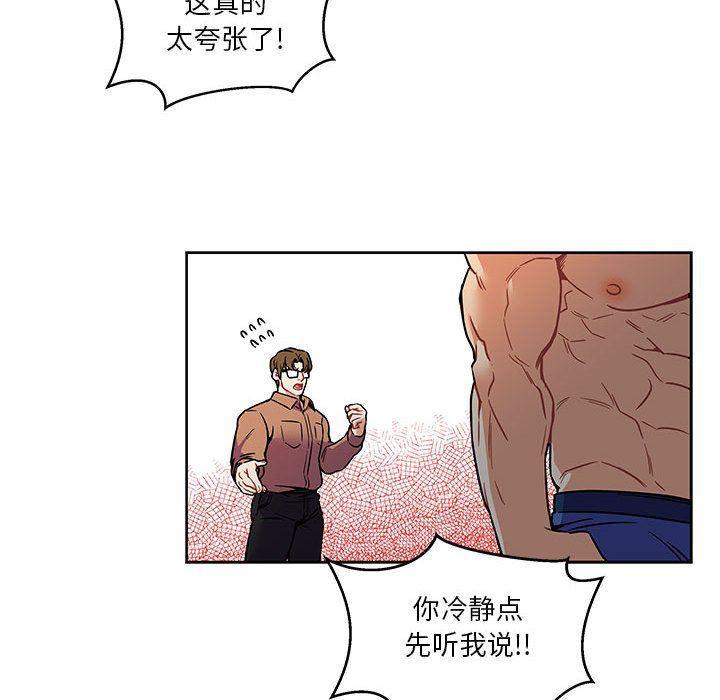 暴走漫画头像韩漫全集-第45话无删减无遮挡章节图片 