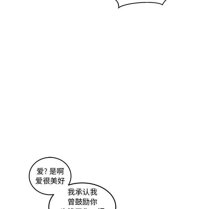 暴走漫画头像韩漫全集-第45话无删减无遮挡章节图片 