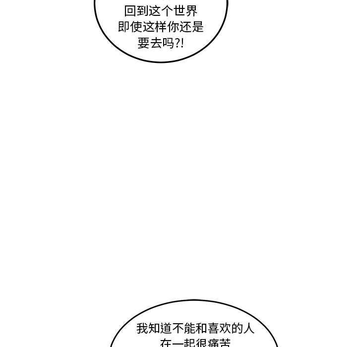 暴走漫画头像韩漫全集-第45话无删减无遮挡章节图片 