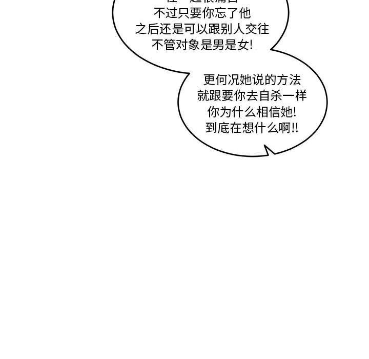 暴走漫画头像韩漫全集-第45话无删减无遮挡章节图片 