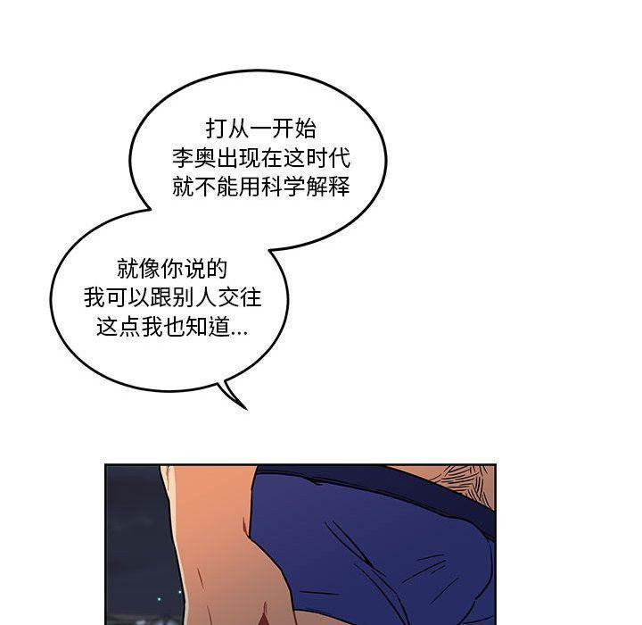 暴走漫画头像韩漫全集-第45话无删减无遮挡章节图片 