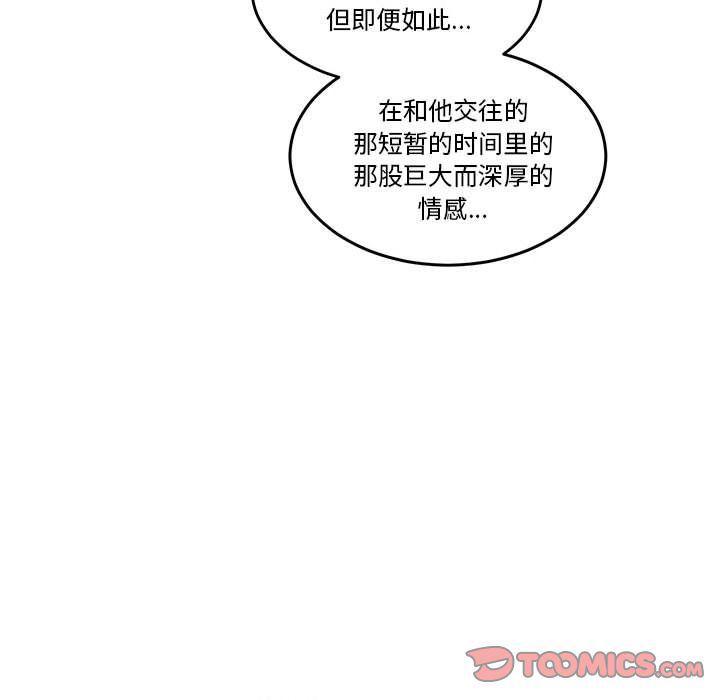 暴走漫画头像韩漫全集-第45话无删减无遮挡章节图片 