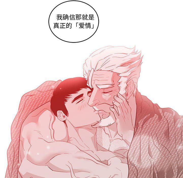 暴走漫画头像韩漫全集-第45话无删减无遮挡章节图片 