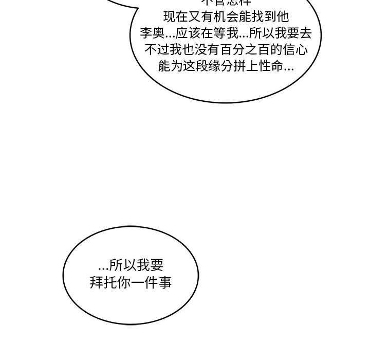 暴走漫画头像韩漫全集-第45话无删减无遮挡章节图片 