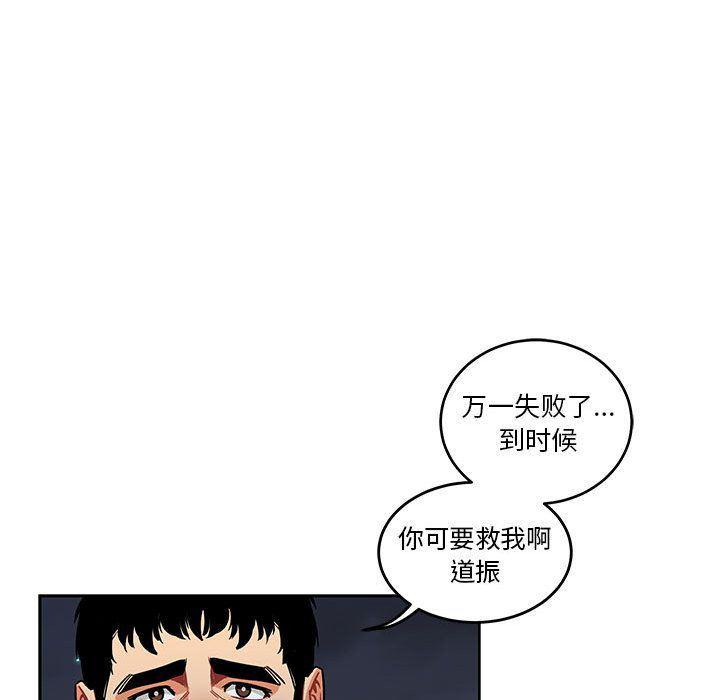 暴走漫画头像韩漫全集-第45话无删减无遮挡章节图片 