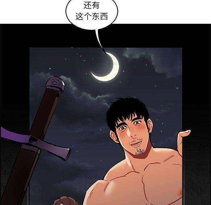 暴走漫画头像韩漫全集-第45话无删减无遮挡章节图片 