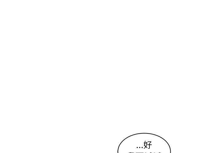 暴走漫画头像韩漫全集-第46话无删减无遮挡章节图片 