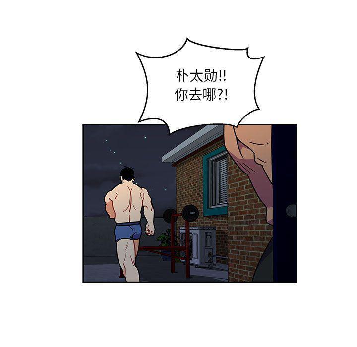 暴走漫画头像韩漫全集-第46话无删减无遮挡章节图片 
