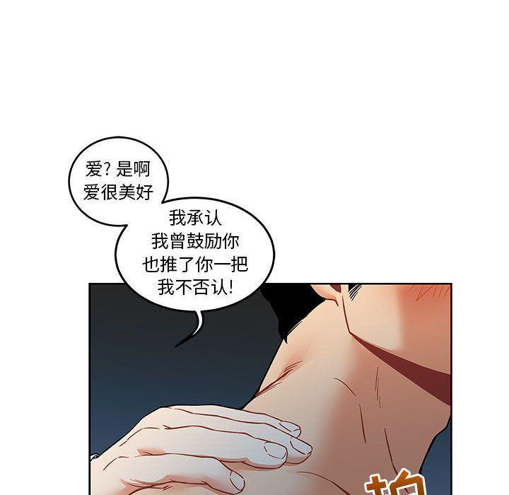 暴走漫画头像韩漫全集-第46话无删减无遮挡章节图片 
