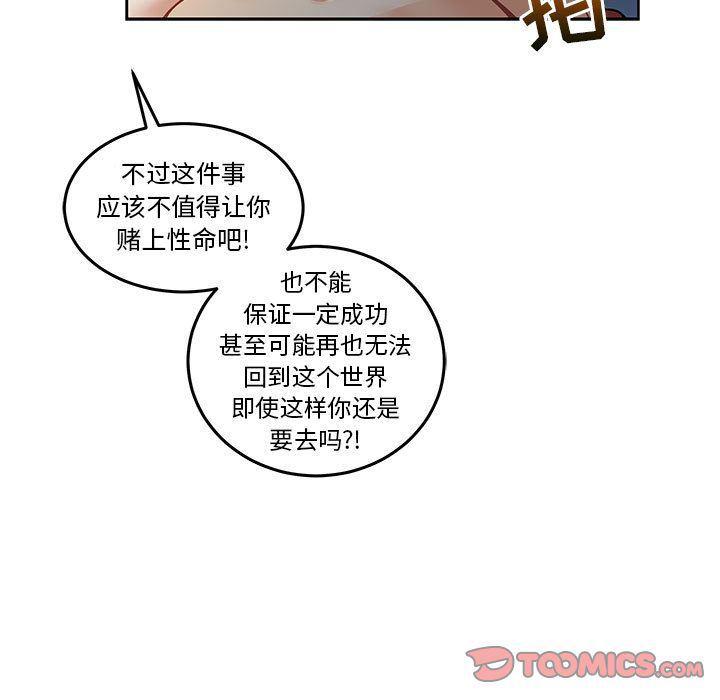 暴走漫画头像韩漫全集-第46话无删减无遮挡章节图片 