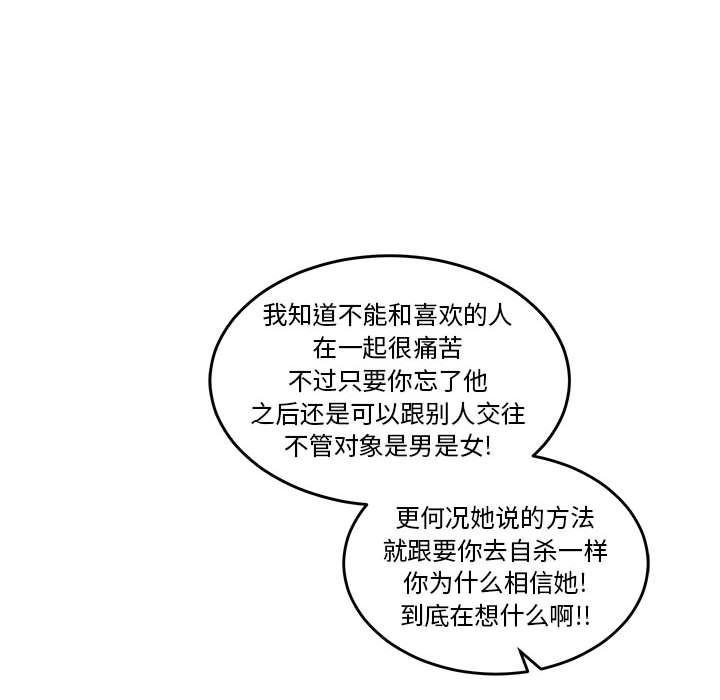 暴走漫画头像韩漫全集-第46话无删减无遮挡章节图片 