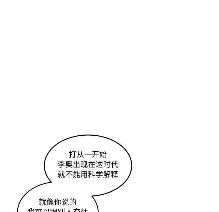 暴走漫画头像韩漫全集-第46话无删减无遮挡章节图片 
