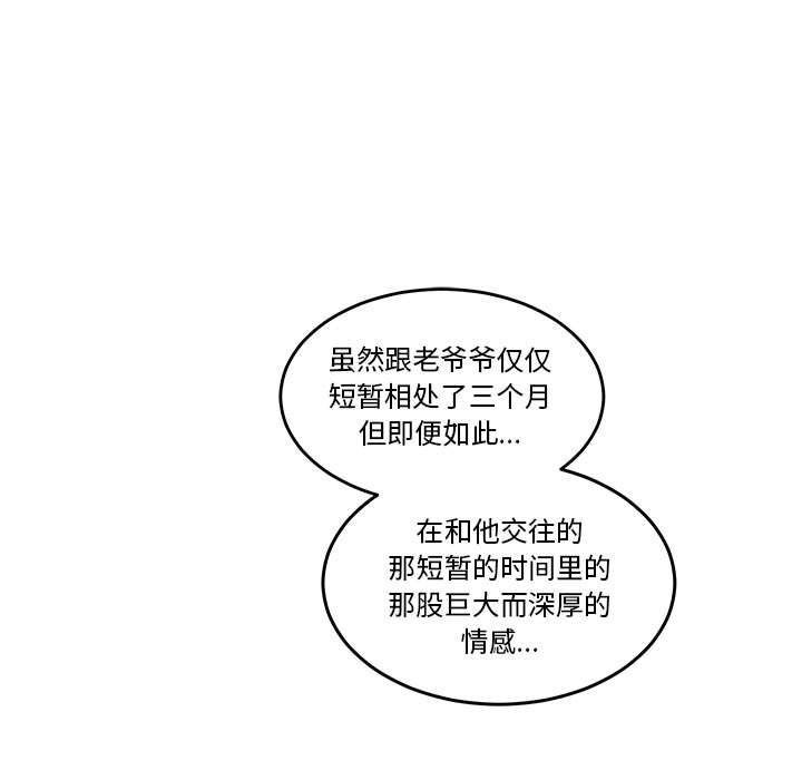 暴走漫画头像韩漫全集-第46话无删减无遮挡章节图片 