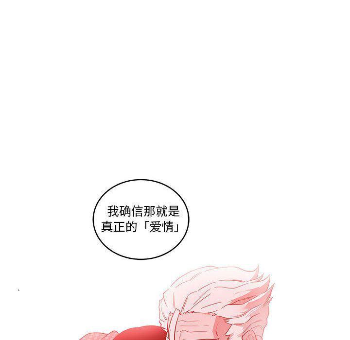 暴走漫画头像韩漫全集-第46话无删减无遮挡章节图片 
