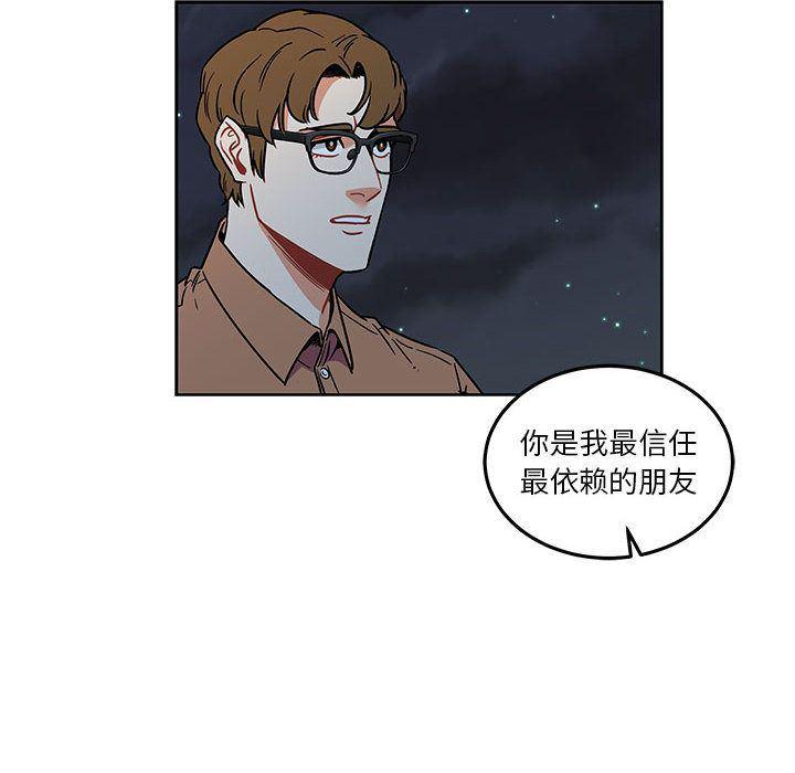 暴走漫画头像韩漫全集-第46话无删减无遮挡章节图片 