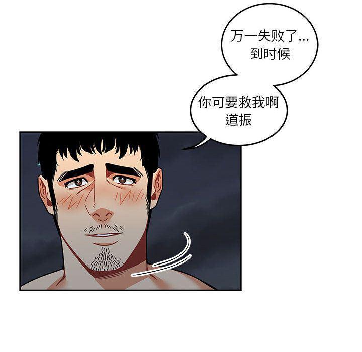 暴走漫画头像韩漫全集-第46话无删减无遮挡章节图片 