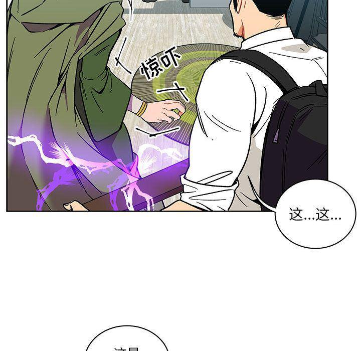 暴走漫画头像韩漫全集-第46话无删减无遮挡章节图片 