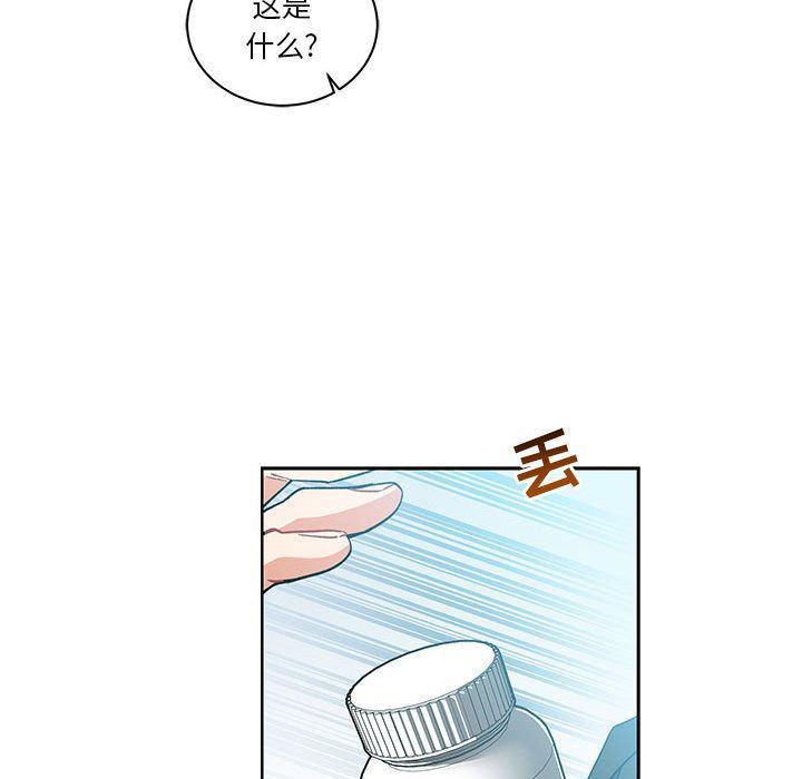 暴走漫画头像韩漫全集-第46话无删减无遮挡章节图片 